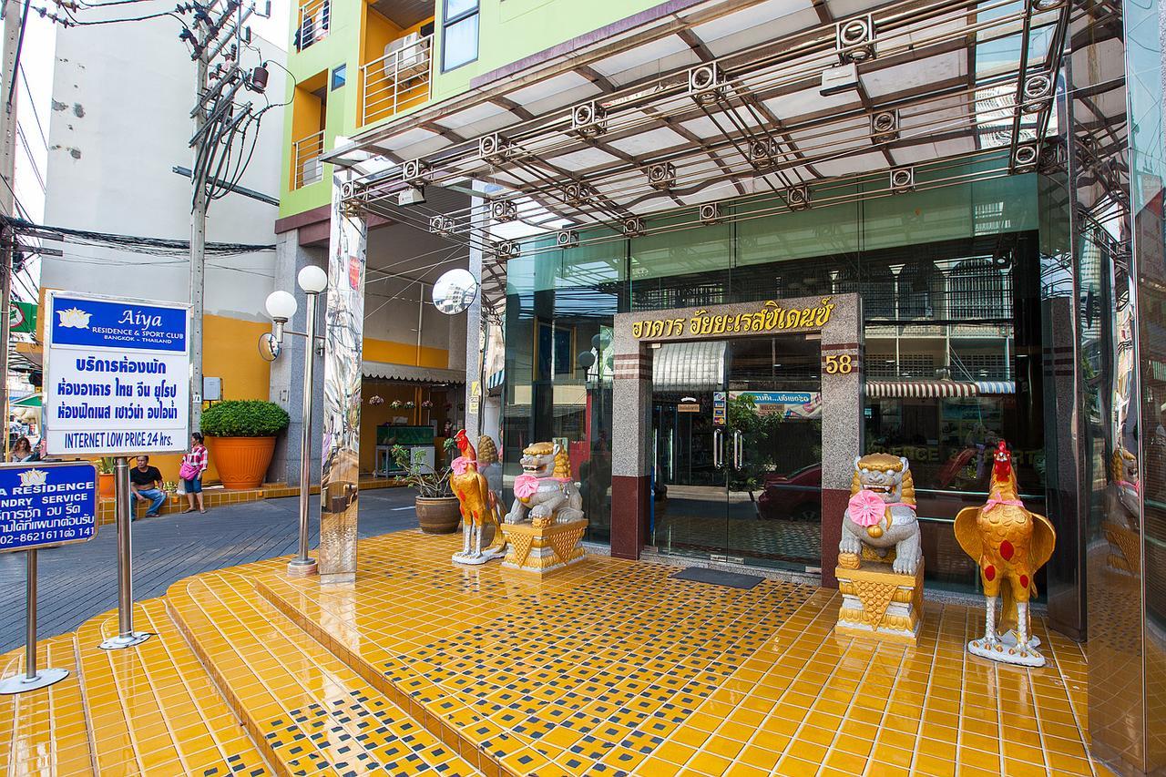 Hotel The Aiyapura Bangkok Exteriér fotografie